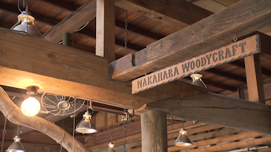 山口 萩市 中原忠弦 中原木材工業購入 新品 ファニチャー　無垢 Nakahara_Mokuzai (@nakahara_mokuzai) · Hagi-shi, Yamaguchi