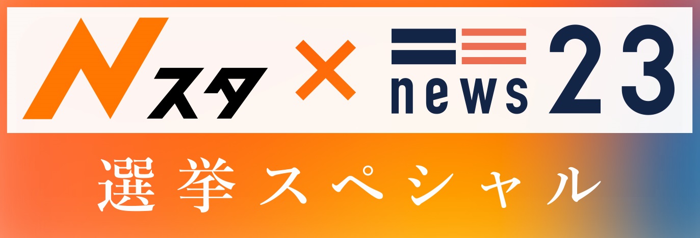 ｔｙｓ テレビ山口 Tys選挙情報