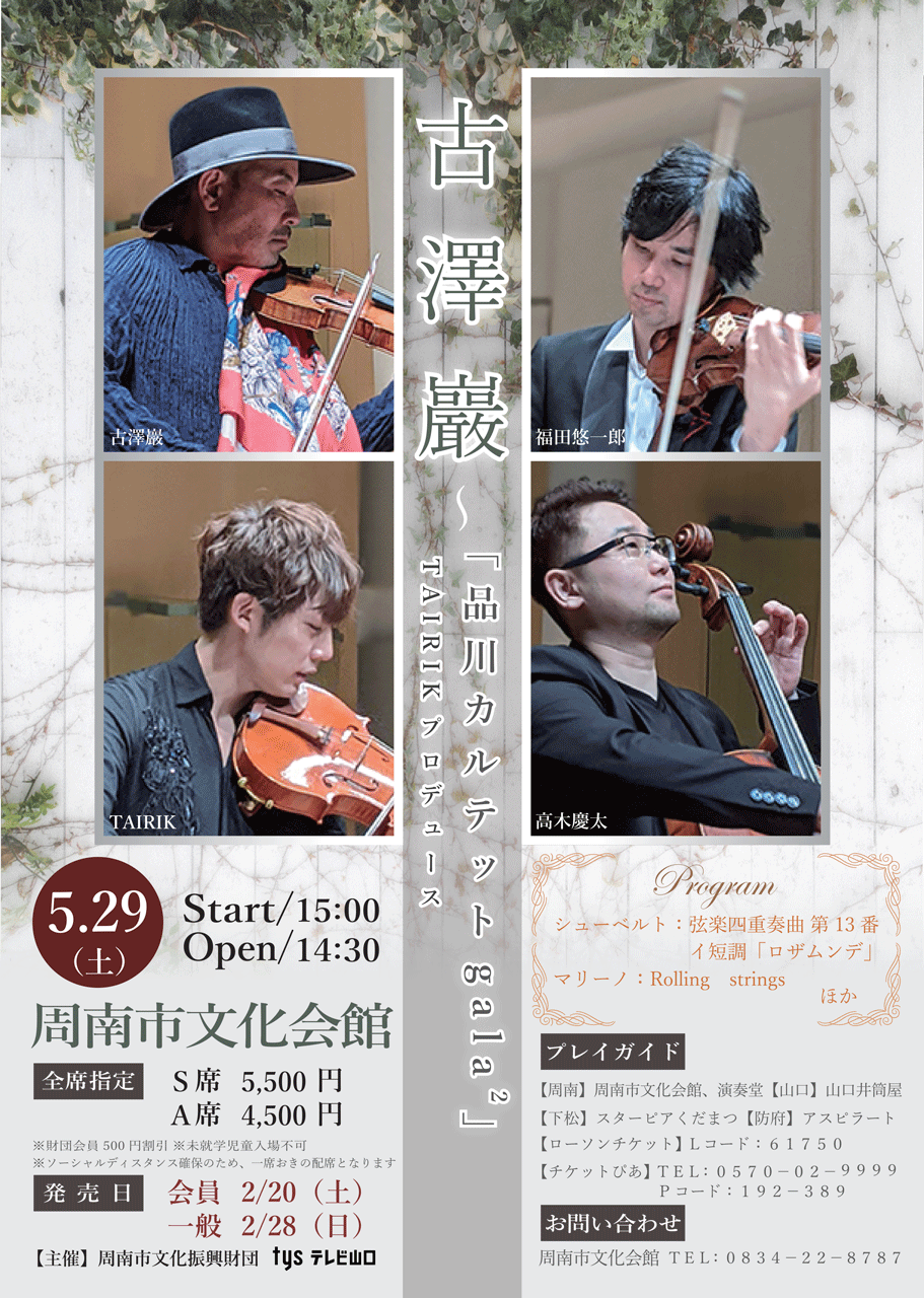 ｔｙｓ テレビ山口 イベント 試写会情報