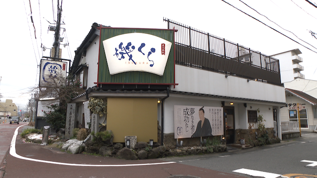 ｔｙｓ テレビ山口 磯くら