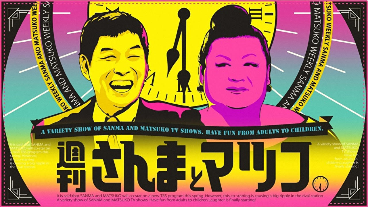 ｔｙｓ テレビ山口 番組情報